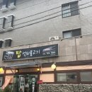 탑석쇠불고기