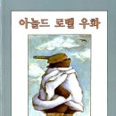 로벨 이미지
