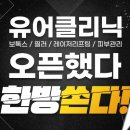 유어의원 이미지