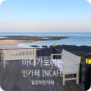 카페 인 이미지