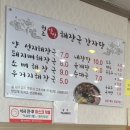 일신해장국 이미지
