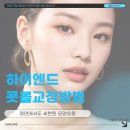 하이엔드성형외과의원 이미지