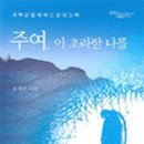 연세말씀사