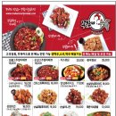 교촌치킨함양점 이미지