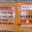 연안숯불갈비 이미지