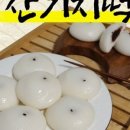 궁 잔기지떡 이미지