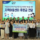 우리지역아동센터 이미지