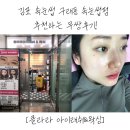 클라라아이래쉬 | 김포 속눈썹 구래동 속눈썹펌 추천하는 무쌍 후기! [클라라 아이래쉬&왁싱]