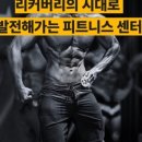 GM FITNESS 네이버블로그