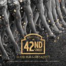 42번가 이미지
