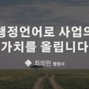 고려합동행정사사무소 이미지