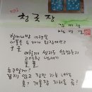 거창 두향산방 산골에 사는 즐거움 이미지