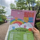 시민체육광장(관리동) | (군포 행사) 군포시민체육 광장에서 어린이날 행사 원더랜드 다녀온 후기