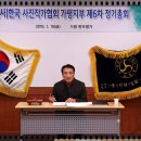 2018년1월 19일 한국사진작가협회 가평지부 제6차 정기총회 1 이미지