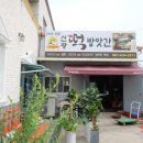신광떡방앗간 - 여주시 여양로 1483 | 신광떡방앗간
