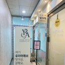 회천연세내과의원 이미지