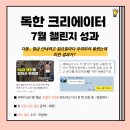 8월의 기록: 일이 나를 집어삼킨 달, 몽골 여행, 요즘의 고민들, 인스타 2.6만 달성