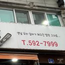 하이원스키장 정선맛집 엄니밥상 찐후기