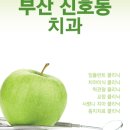 정지훈치과의원 네이버블로그
