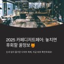 카페 및 커피전문점 (예비)창업자를 위한 음료실무 & 커피 로스팅 실무(1) | 🍰 2025 카페디저트페어 완벽 안내서! 디저트와 카페 트렌드를 한눈에
