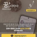 꿈을더하다 네이버블로그