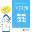 경주예일고등학교 이미지