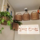 김재연한의원 이미지