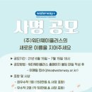웨이플러스