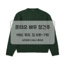 건주패션