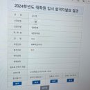 한국체육대학교 대학원 | 2024 한국체육대학교 대학원 석사 면접 합격후기