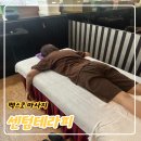 현테라피 - 서대문구 신촌역로 22-6 | 부산해운대마사지 잘하는 곳, 센텀테라피 솔직후기