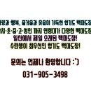 백마 합기도 이미지