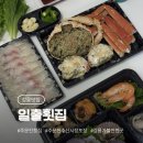 주문진 | 강릉맛집 일출횟집 주문진수산시장포장 후기 | 주문진횟집 추천