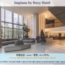KH메디칼 | 쿠칭 여행 추천 호텔 후기: Impiana by Roxy Hotel