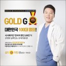 골드지의원