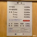 가양역 맛집 나주곰탕서옥 맑고 진한 곰탕과 수육 솔직후기