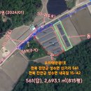 구성1호 태양광발전소 이미지