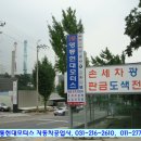 마이카부분정비 이미지