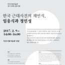 부산시립미술관, ‘시간의 산책자들-임응식·정인성’ 展 개최 이미지