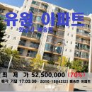 (화성시 매송면 아파트) 유원아파트 5층 5250만원,0330-18042(2) 이미지