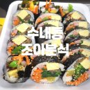 조아분식 이미지