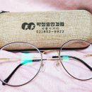 박철웅안경원 네이버블로그