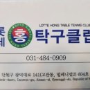 이승종탁구클럽