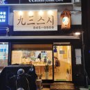 가장맛있는족발충주 이미지