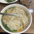 맛나손칼국수 - 안양시 만안구 현충로 50 | 맛나손칼국수