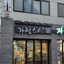 가젠스시 | 체크인챌린지8| 두실역 근처 초밥맛집 가젠스시
