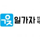 가자인력 머니투데이
