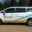 용인시교통약자이동지원센터 이미지