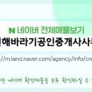 해바라기공인중개사사무소 이미지