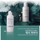 르네셀화장품 - 미추홀구 경원대로 848 | 르네셀화장품